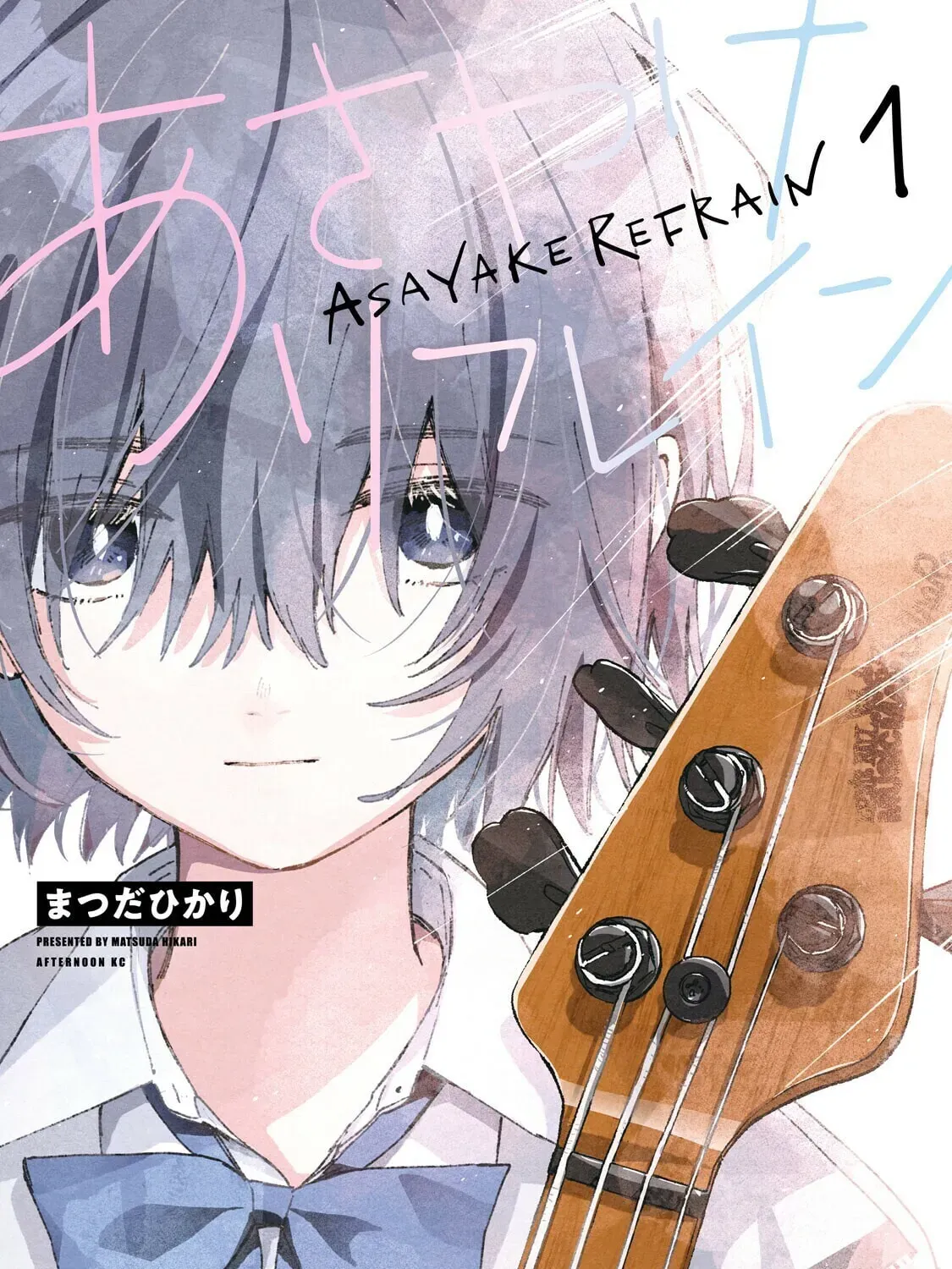 Asayake Refrain Chapter 1.1 page 1 - 