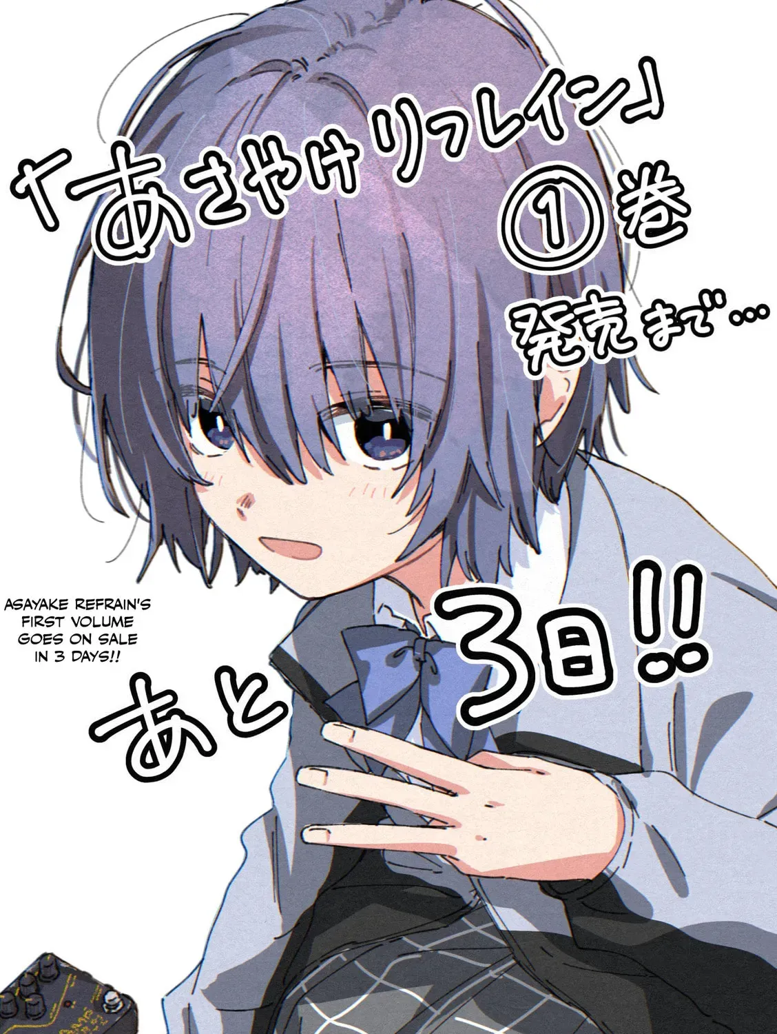 Asayake Refrain Chapter 1.1 page 30 - 