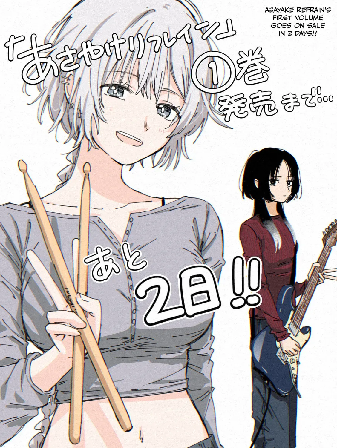 Asayake Refrain Chapter 1.1 page 32 - 