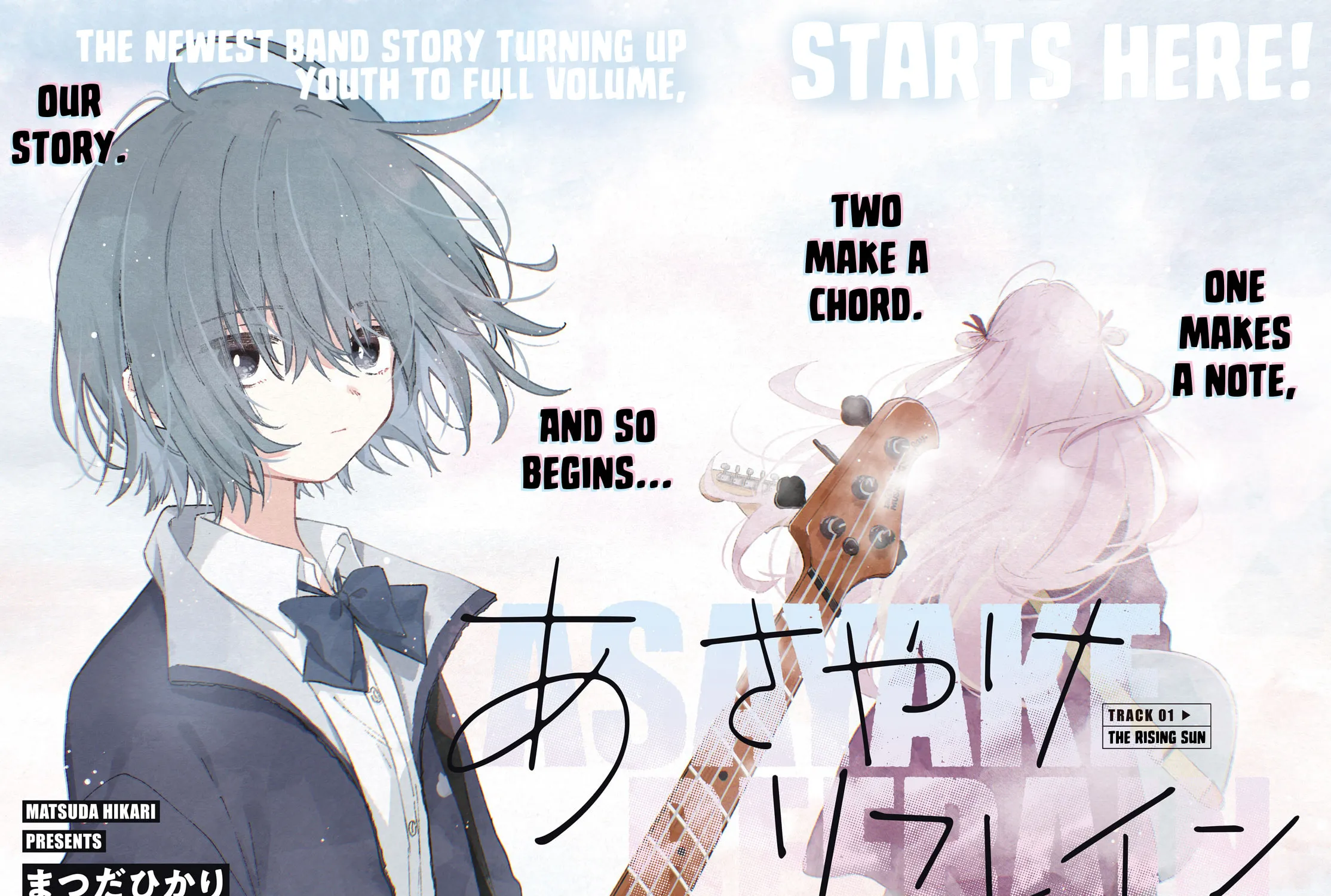 Asayake Refrain Chapter 1 page 3 - 