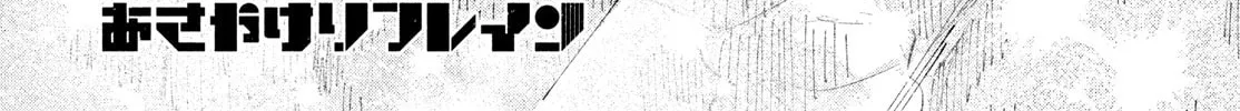 Asayake Refrain Chapter 1 page 88 - 