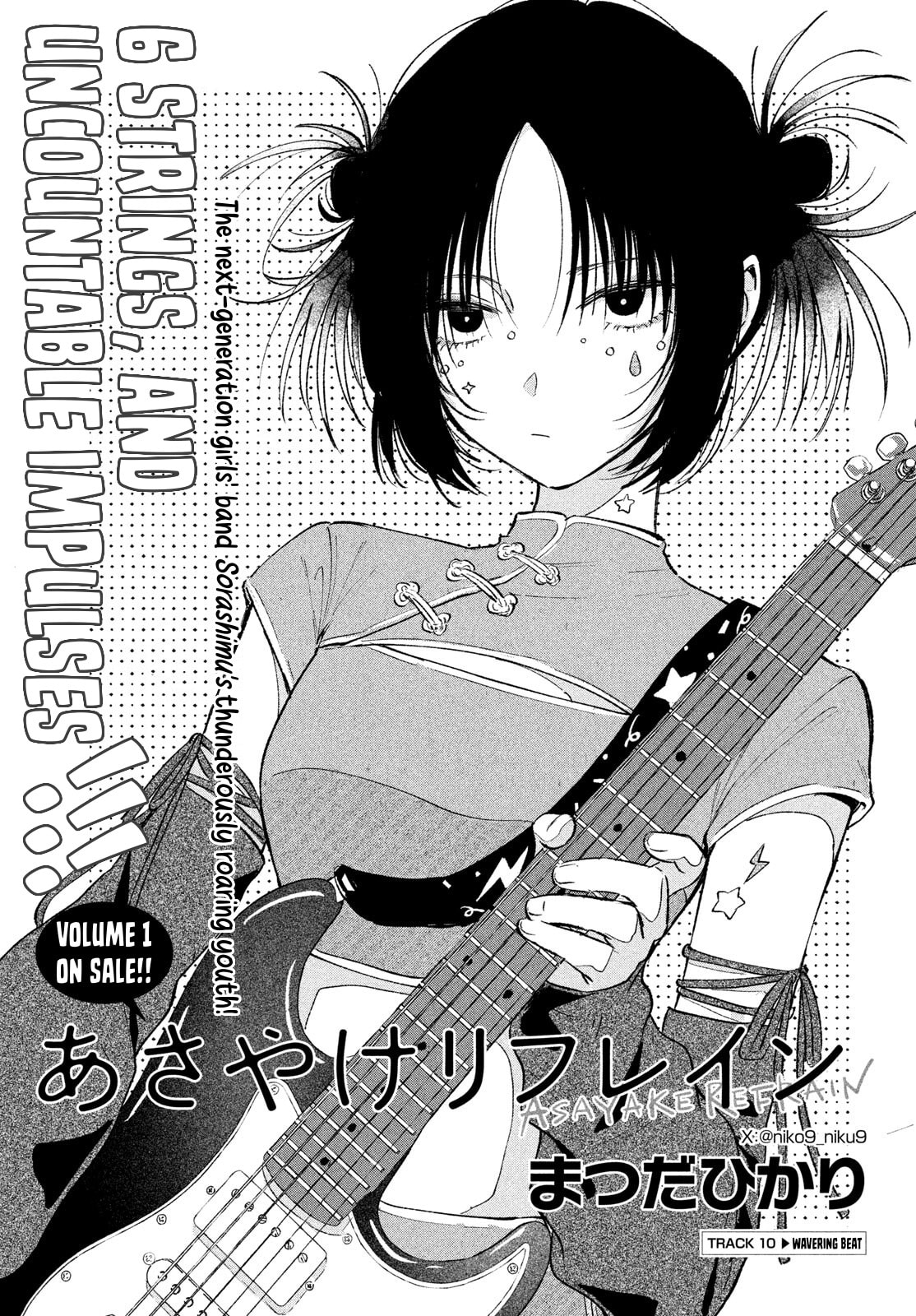 Asayake Refrain Chapter 10 page 1 - 