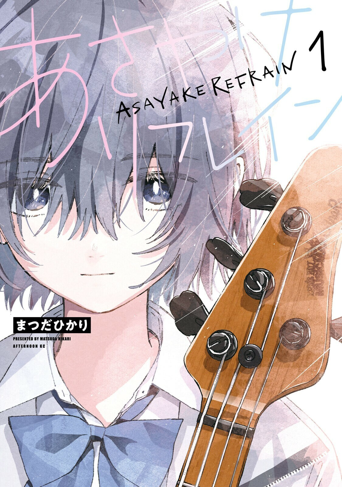 Asayake Refrain Chapter 5.5 page 1 - 