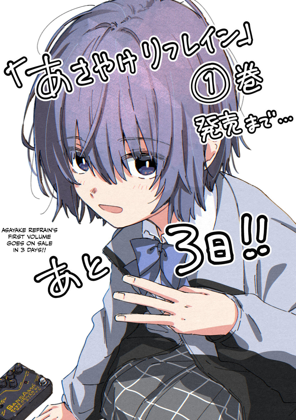 Asayake Refrain Chapter 5.5 page 16 - 