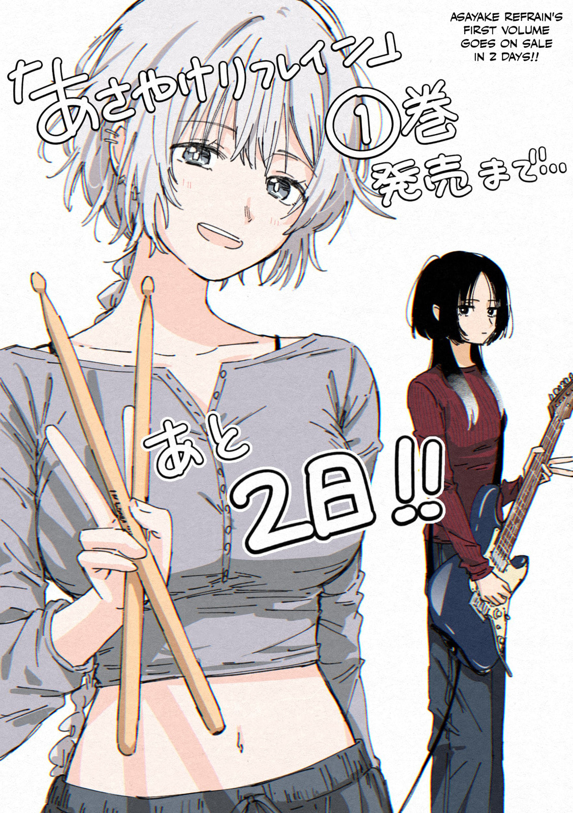 Asayake Refrain Chapter 5.5 page 17 - 
