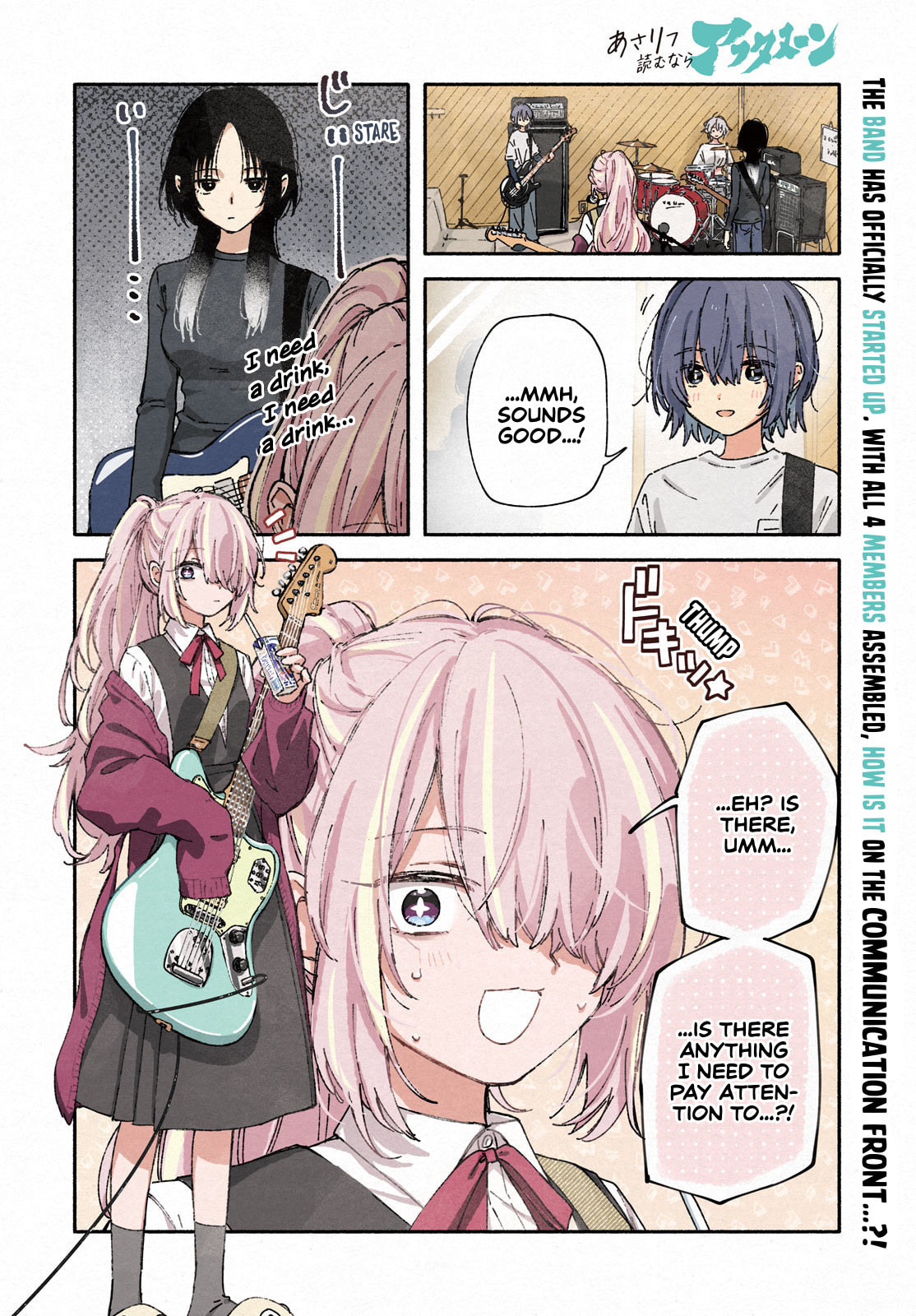 Asayake Refrain Chapter 6 page 3 - 