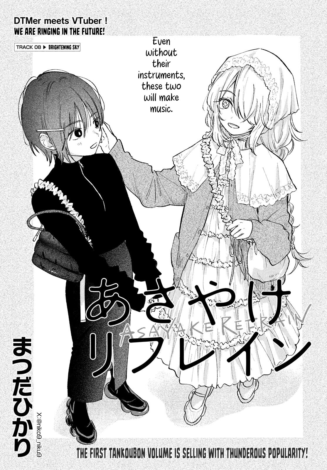 Asayake Refrain Chapter 8 page 1 - 