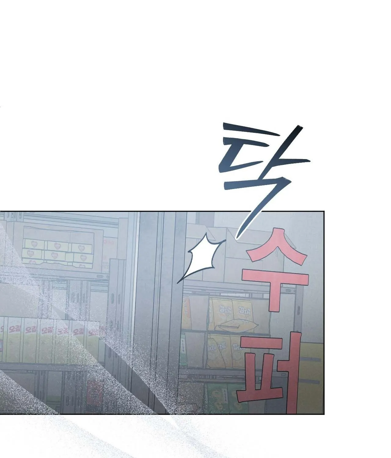 Ash-Covered Pure Love Chapter 1 page 99 - 