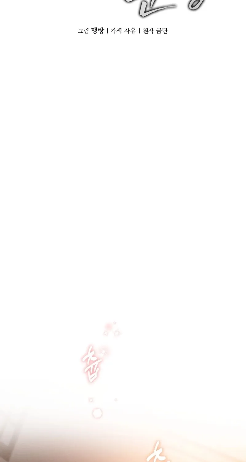 Ash-Covered Pure Love Chapter 10 page 17 - 