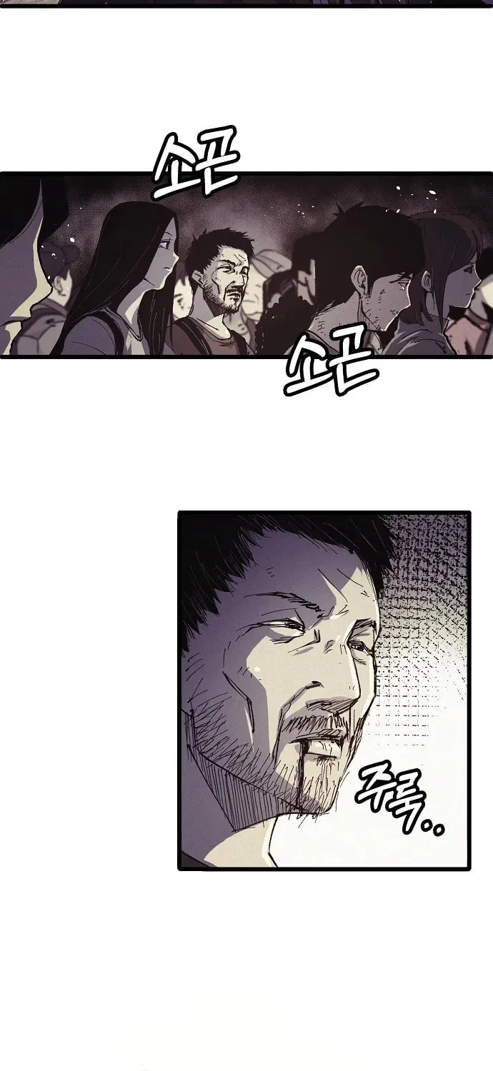 Ashen Oreum Chapter 1 page 7 - 