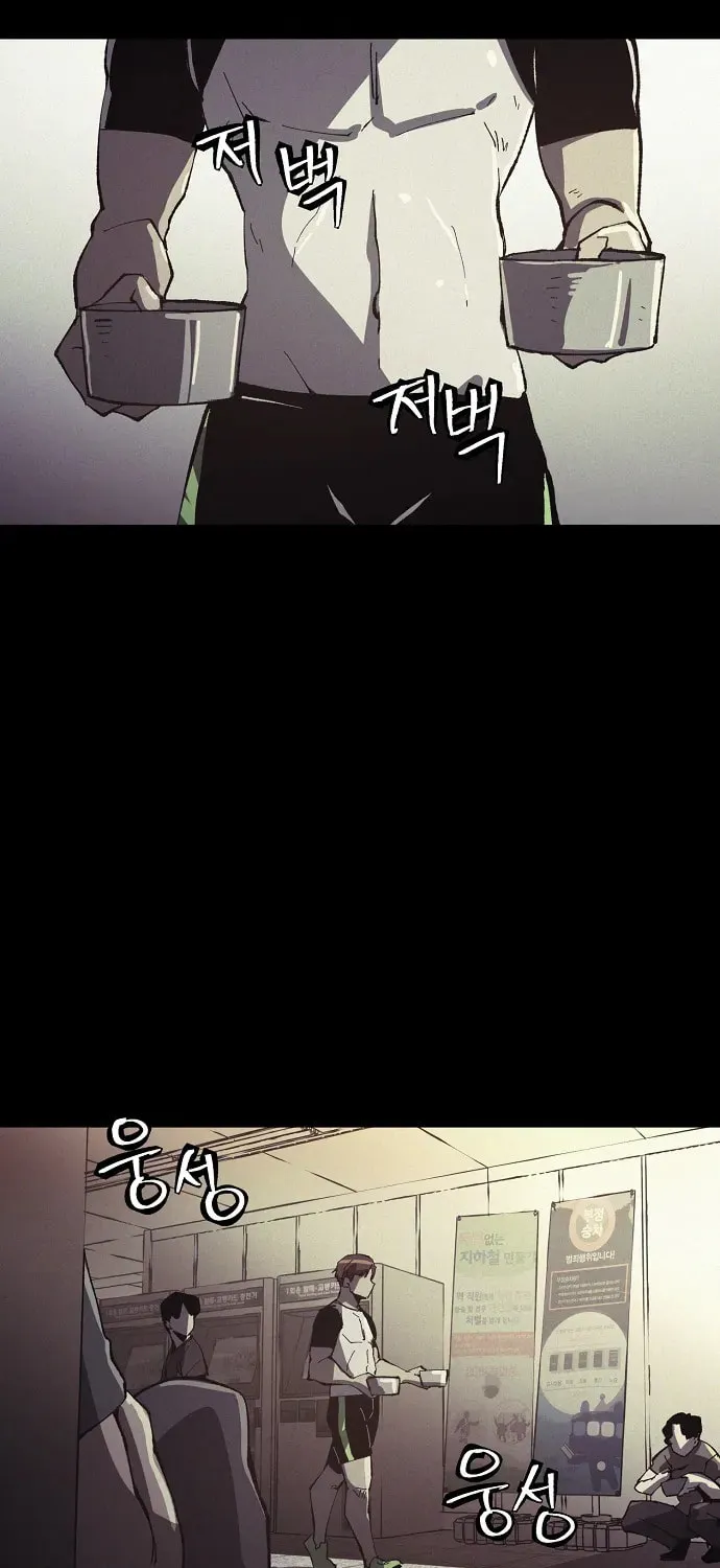 Ashen Oreum Chapter 13 page 11 - 
