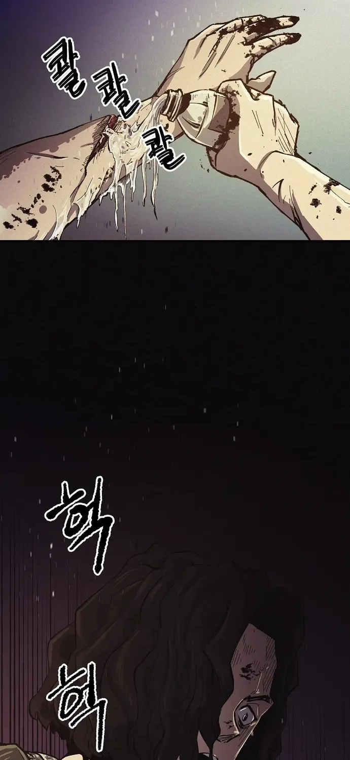 Ashen Oreum Chapter 2 page 81 - 