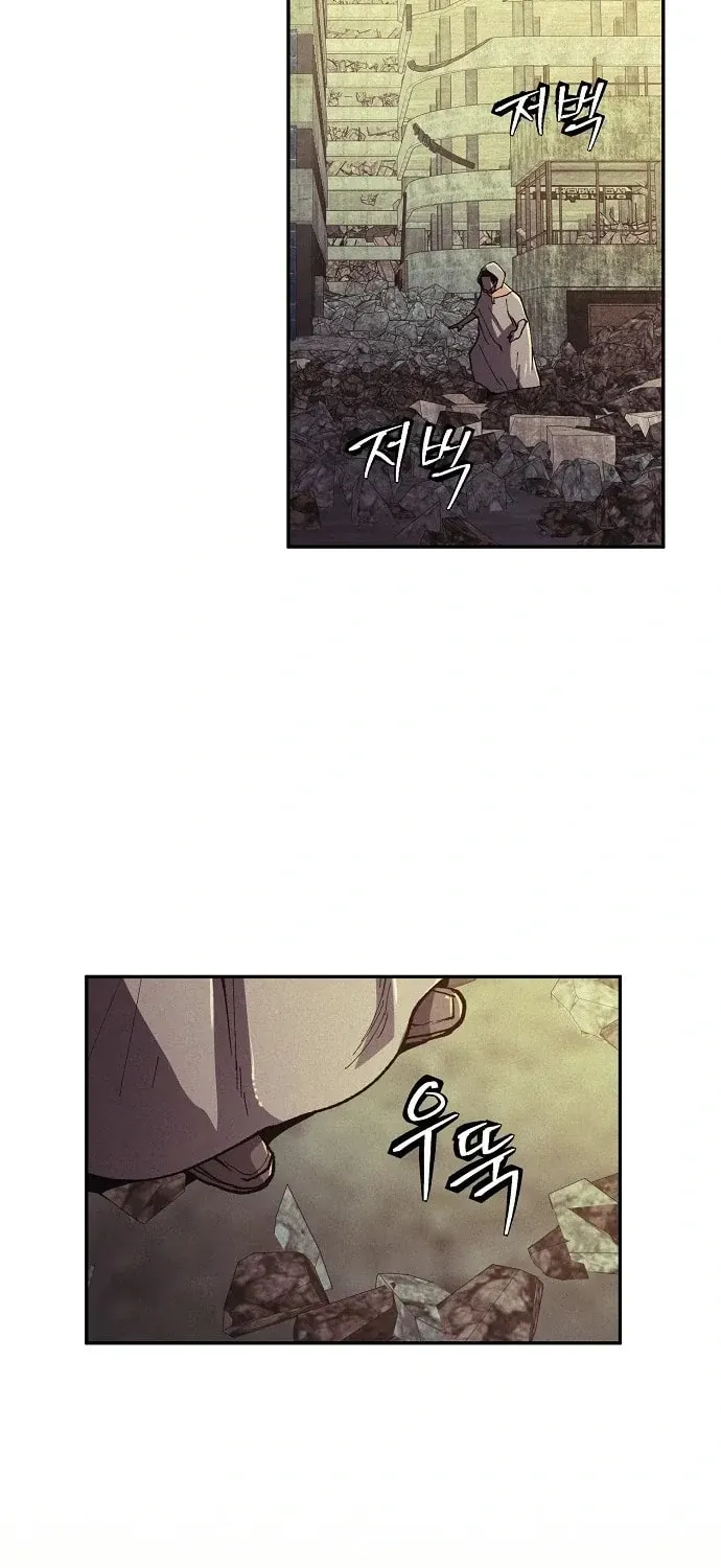 Ashen Oreum Chapter 22 page 4 - 