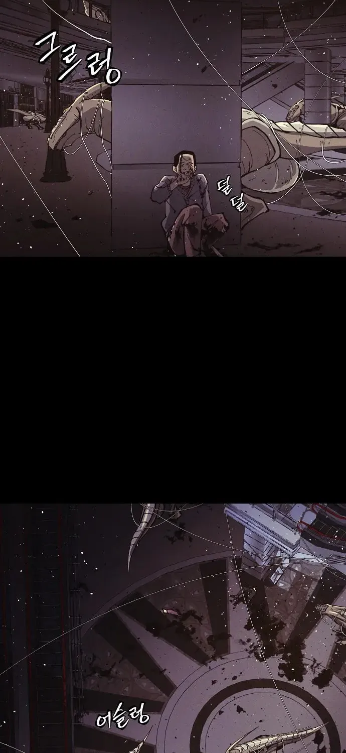 Ashen Oreum Chapter 25 page 50 - 