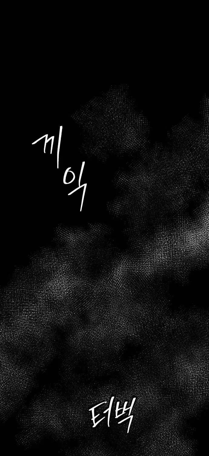 Ashen Oreum Chapter 26 page 27 - 