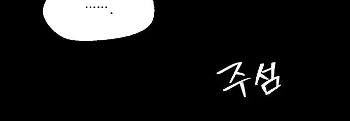 Ashen Oreum Chapter 26 page 30 - 