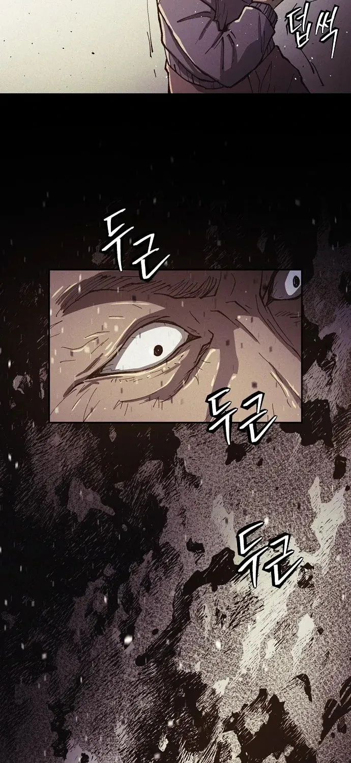 Ashen Oreum Chapter 27 page 5 - 