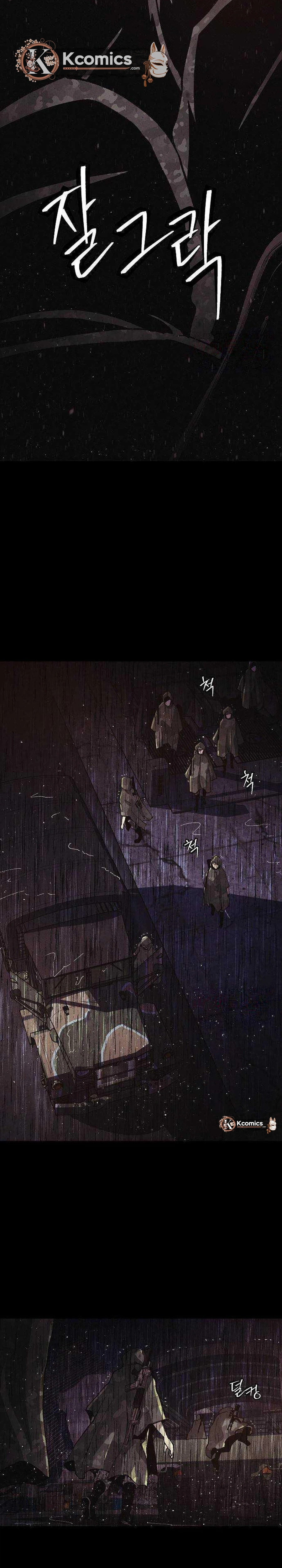 Ashen Oreum Chapter 32 page 13 - 