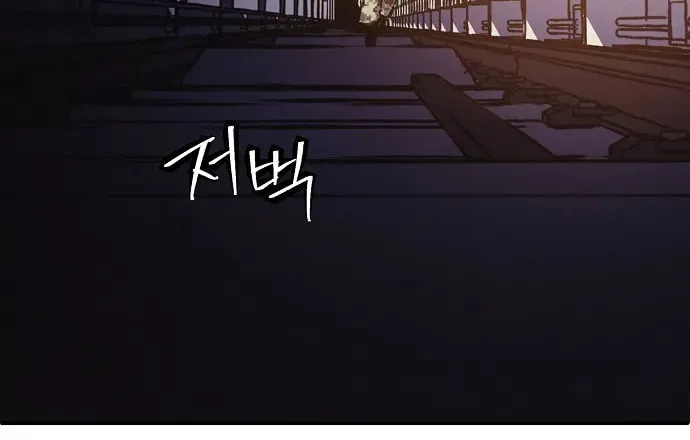 Ashen Oreum Chapter 7 page 30 - 