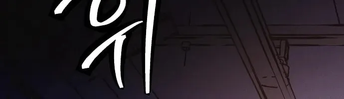 Ashen Oreum Chapter 8 page 57 - 