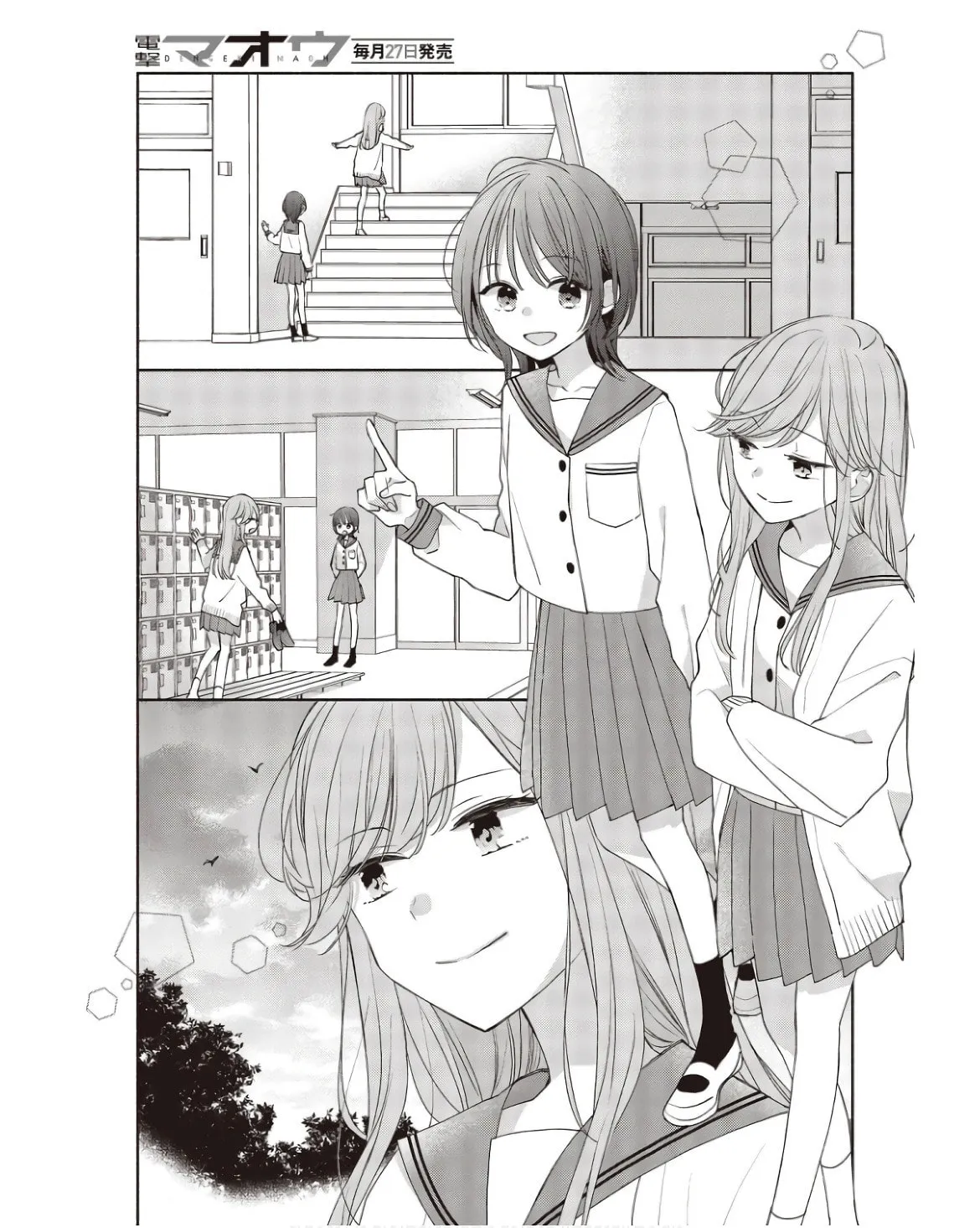 Ashita no Ashita Chapter 1 page 7 - 