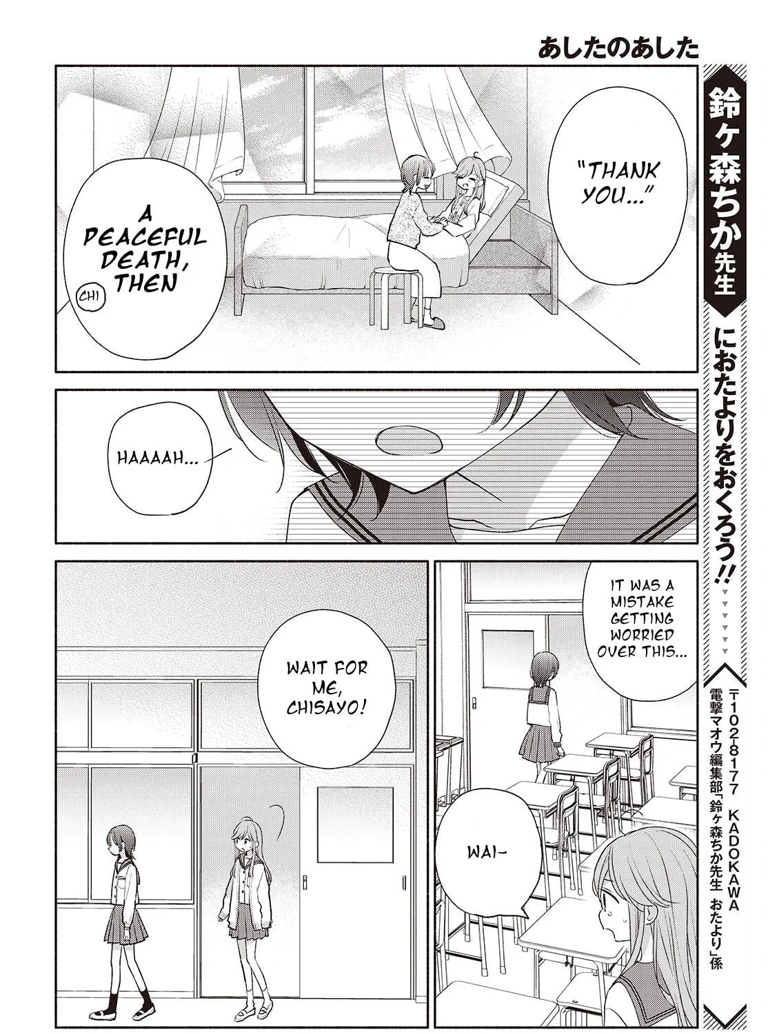 Ashita no Ashita Chapter 2 page 15 - 