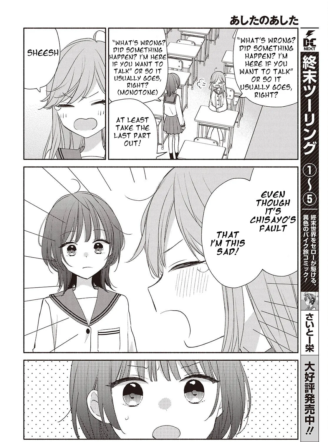 Ashita no Ashita Chapter 2 page 7 - 