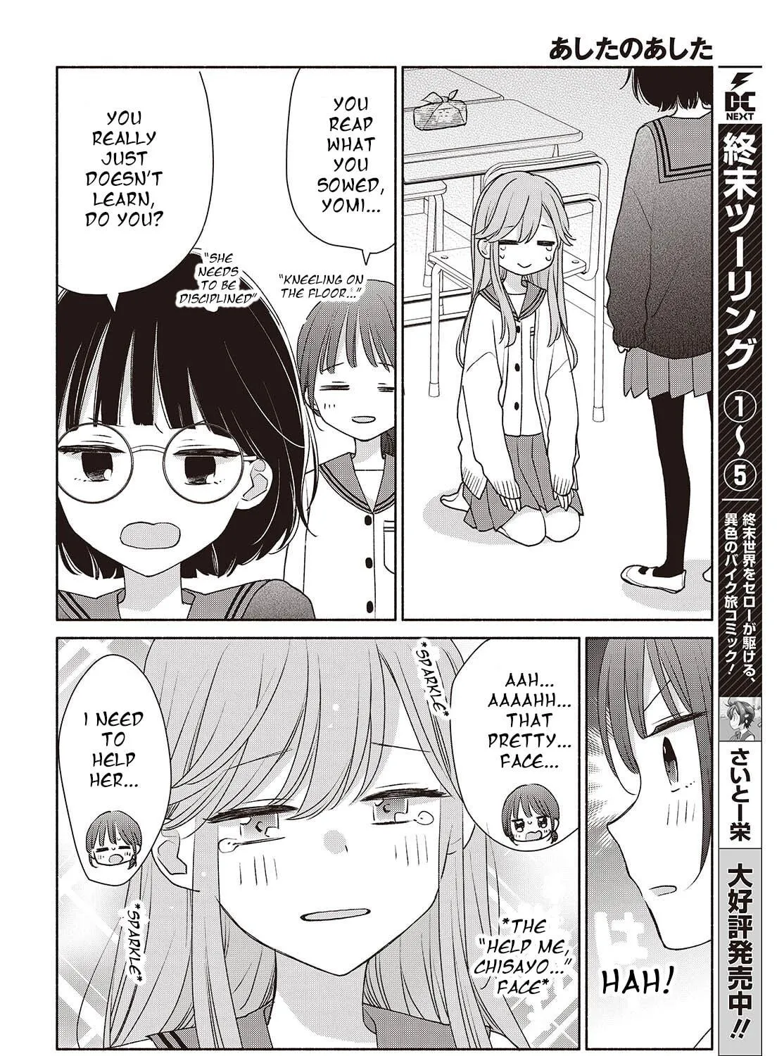 Ashita no Ashita Chapter 3 page 11 - 