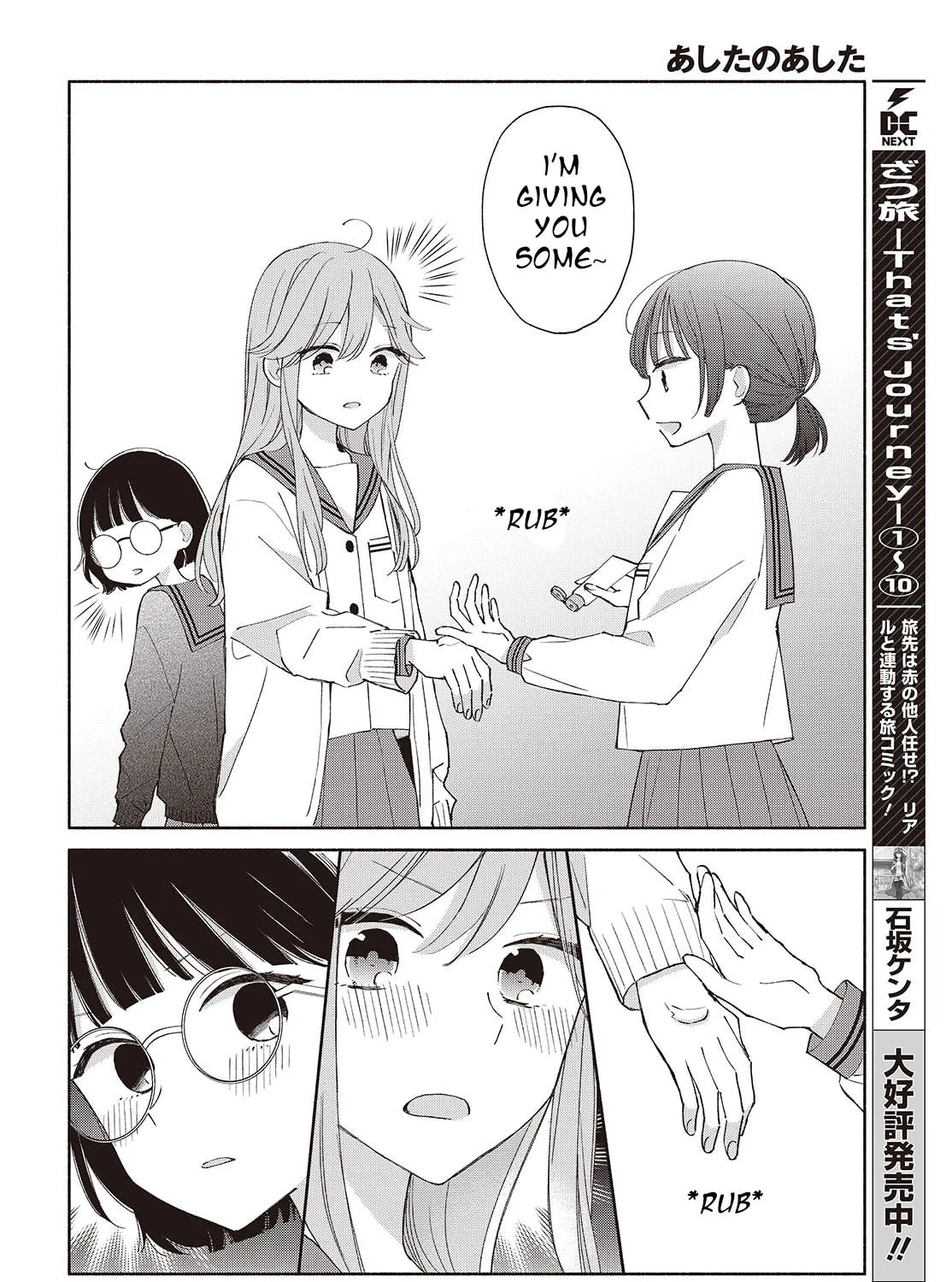 Ashita no Ashita Chapter 4 page 3 - 
