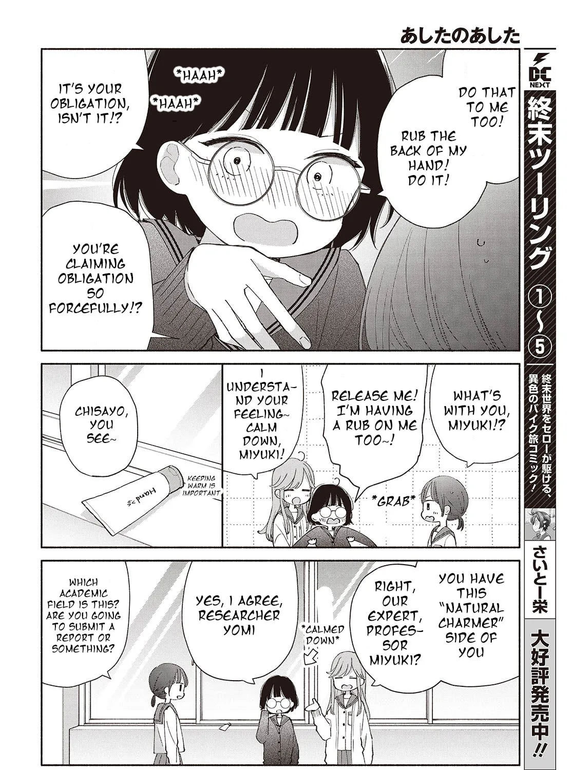 Ashita no Ashita Chapter 4 page 7 - 