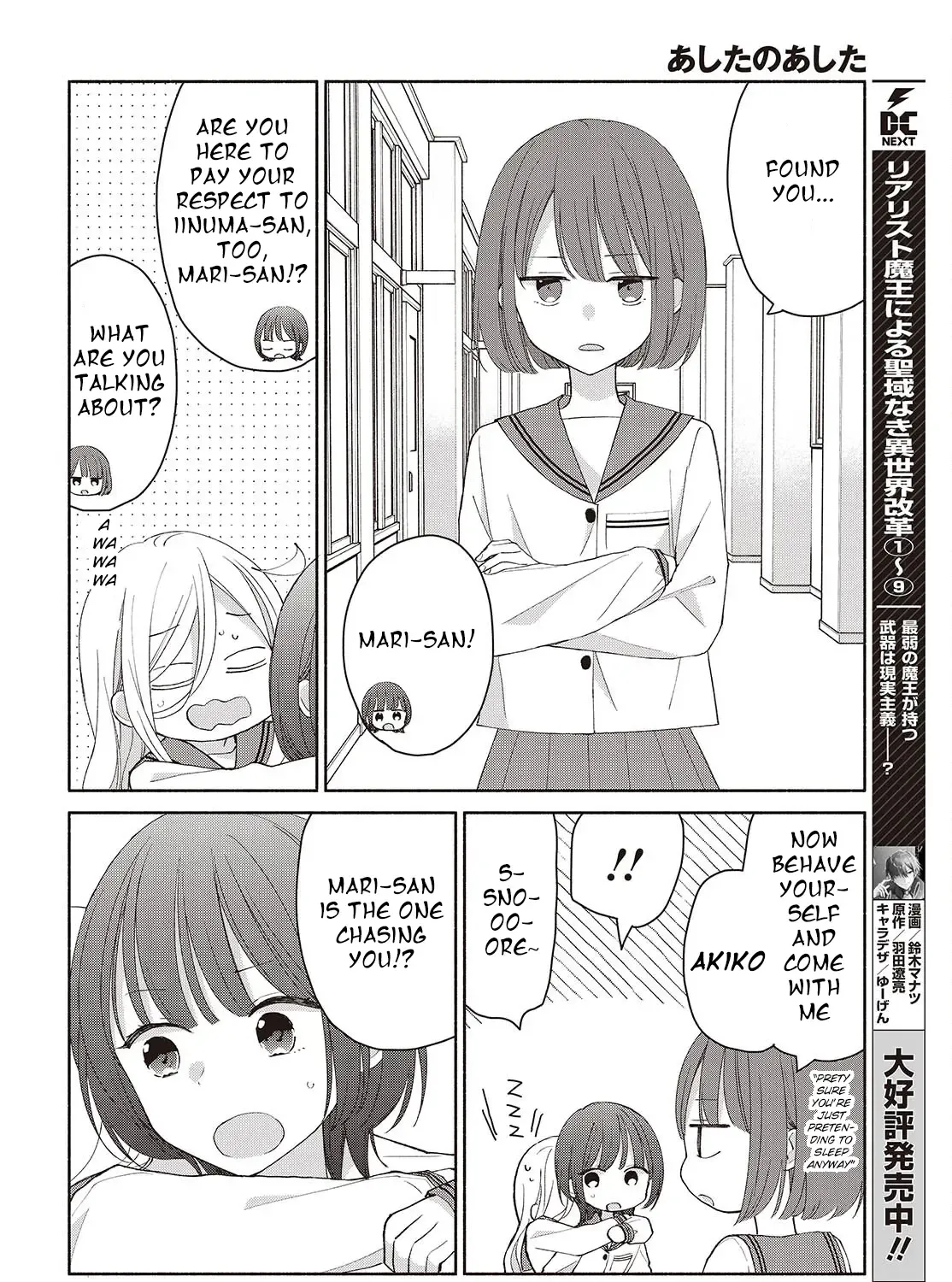 Ashita no Ashita Chapter 5.2 page 15 - 