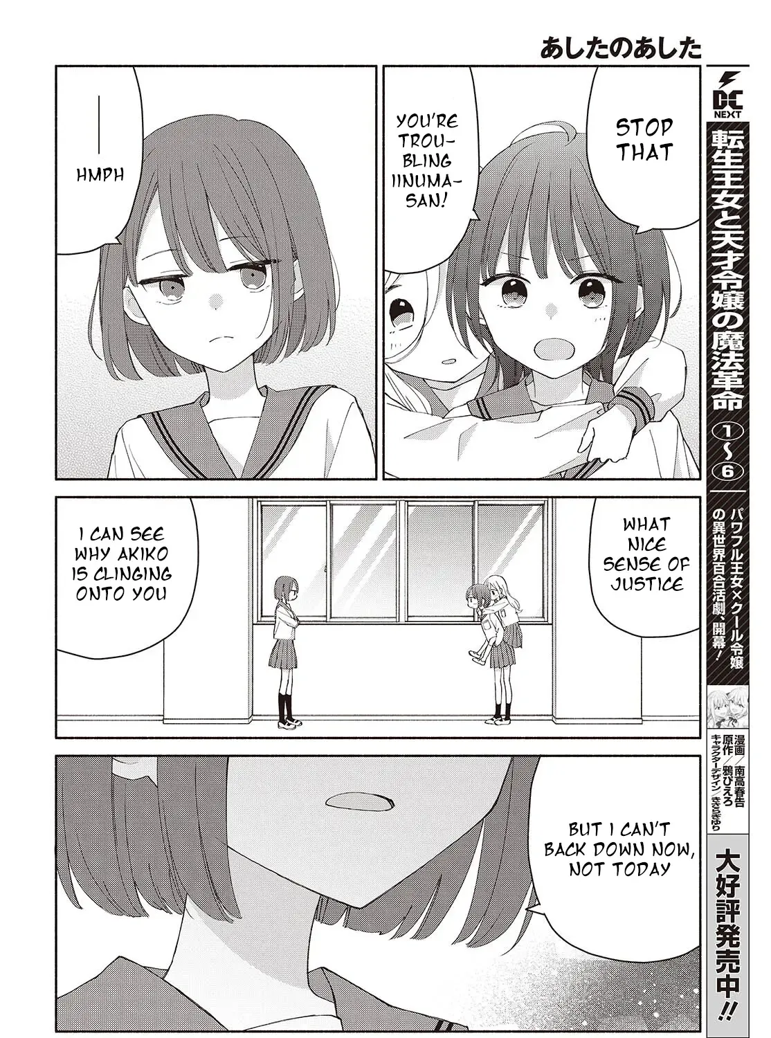 Ashita no Ashita Chapter 5.2 page 19 - 