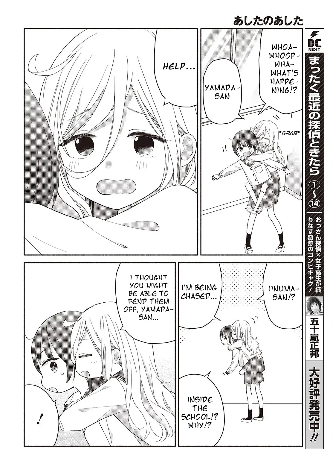 Ashita no Ashita Chapter 5.2 page 3 - 