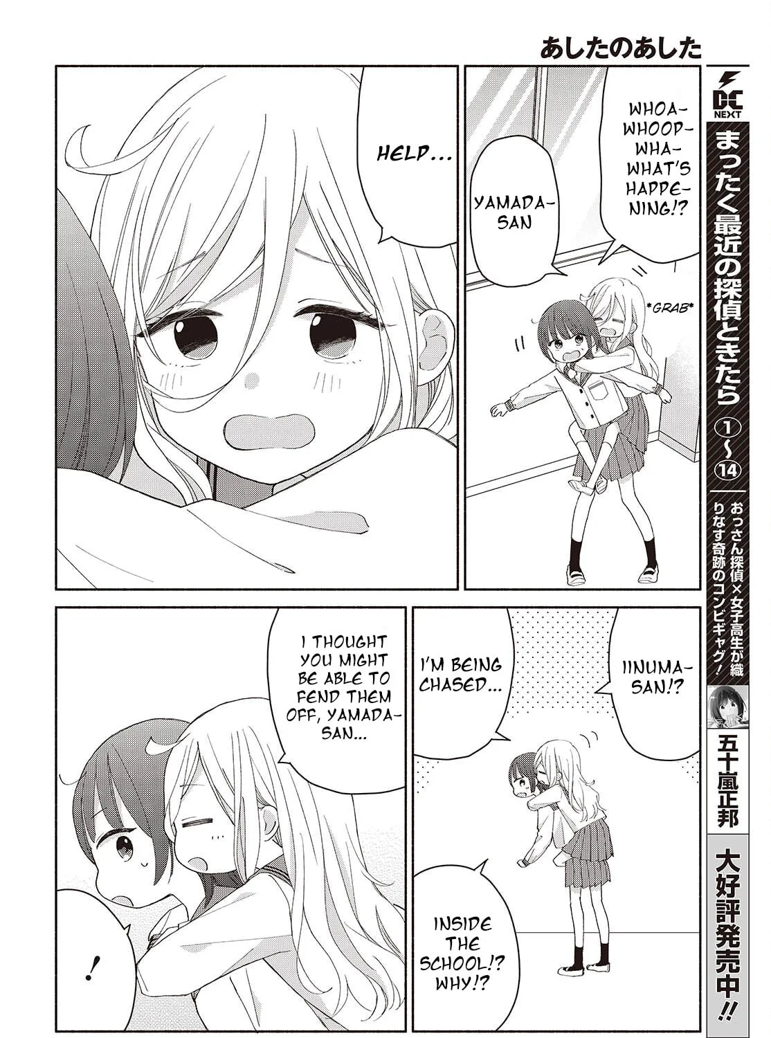 Ashita no Ashita Chapter 6 page 3 - 