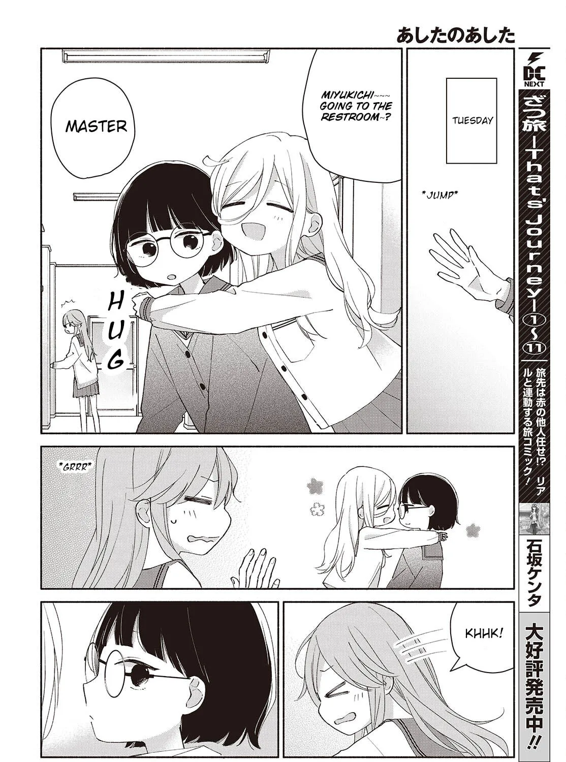Ashita no Ashita Chapter 7 page 11 - 
