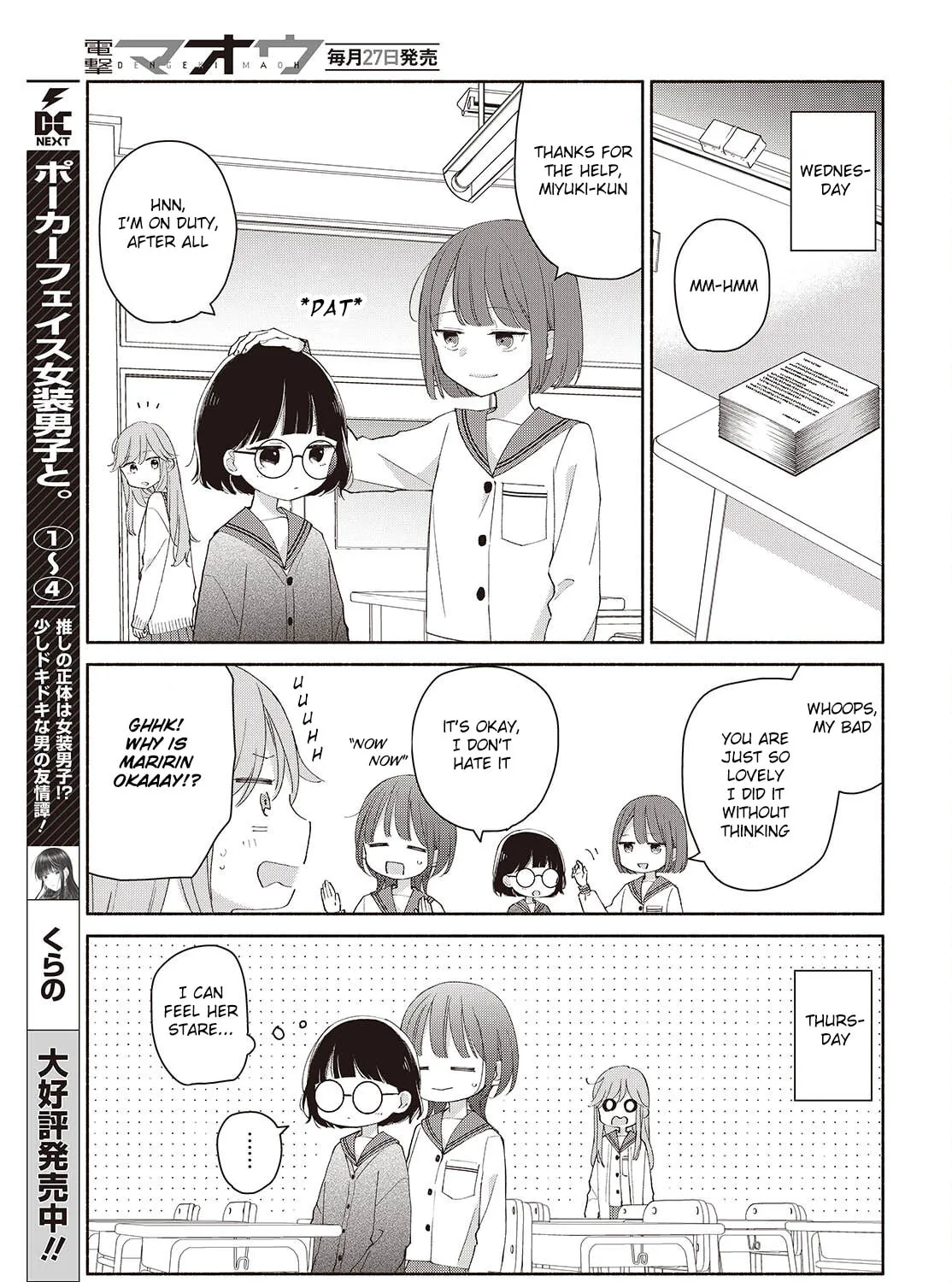 Ashita no Ashita Chapter 7 page 13 - 