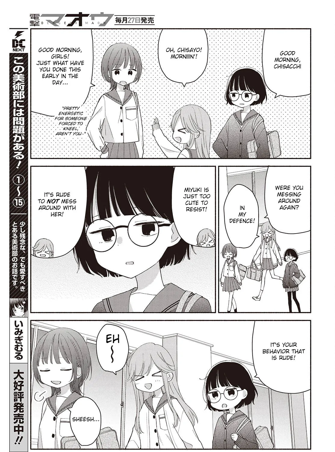 Ashita no Ashita Chapter 7 page 5 - 