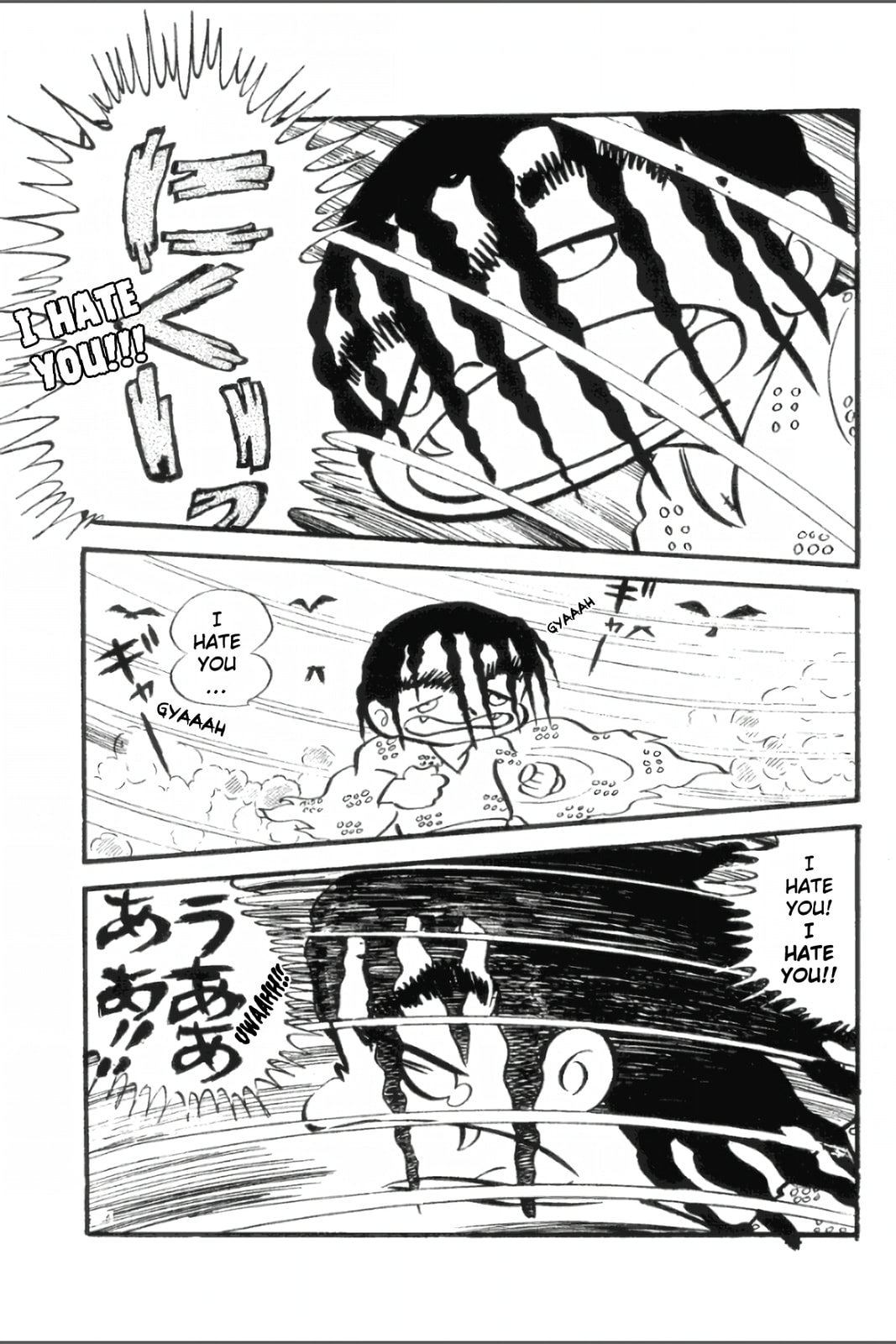 Ashura (GEORGE Akiyama) Chapter 18 page 8 - 