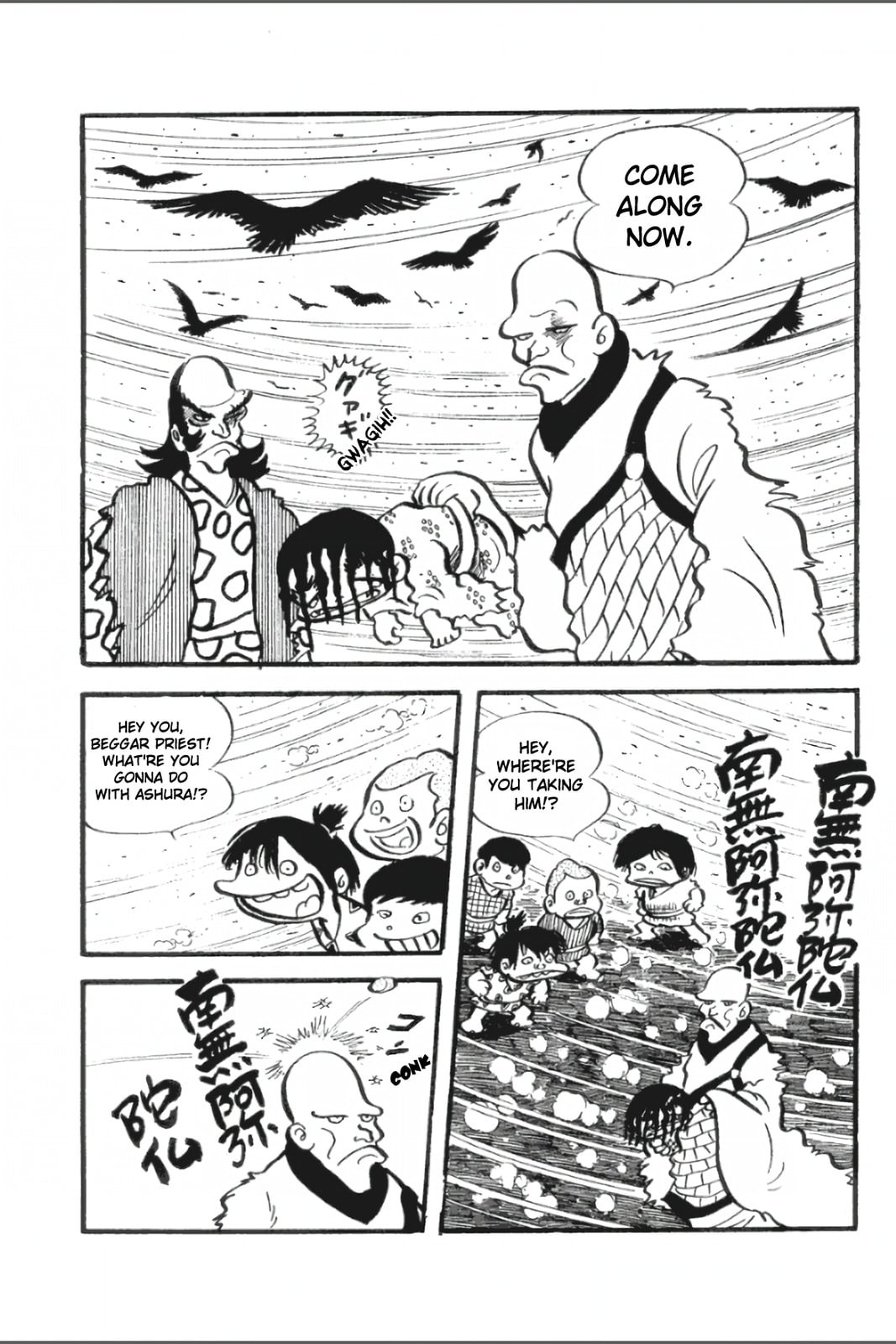 Ashura (GEORGE Akiyama) Chapter 19 page 5 - 