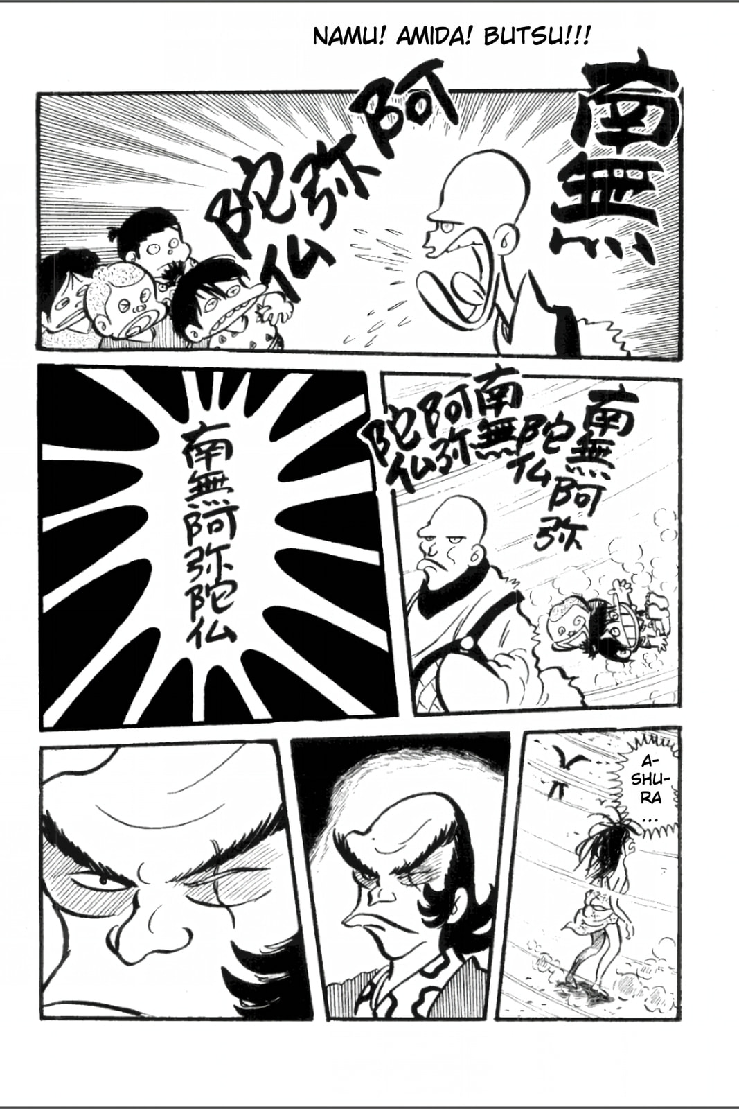 Ashura (GEORGE Akiyama) Chapter 19 page 6 - 