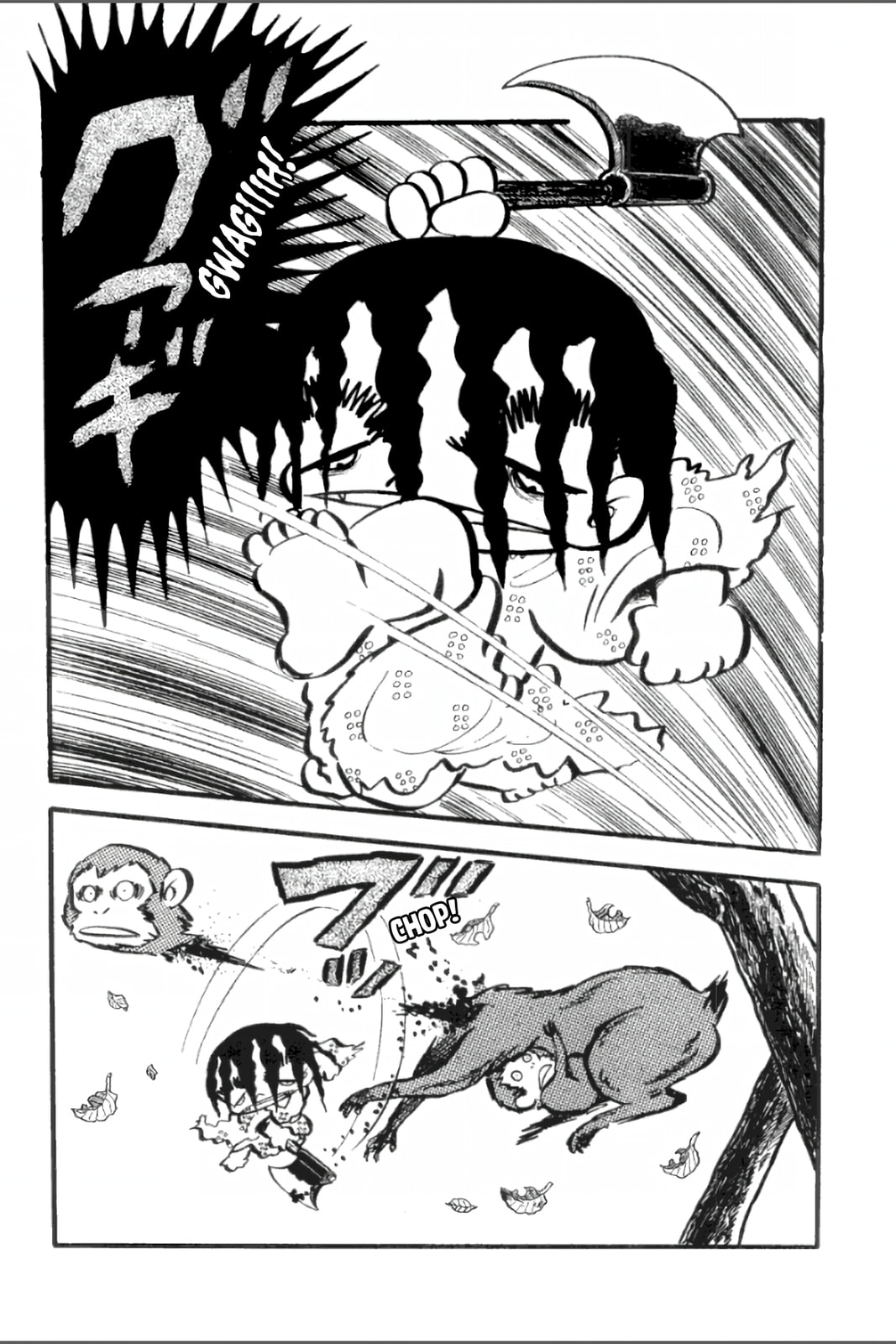 Ashura (GEORGE Akiyama) Chapter 20 page 12 - 