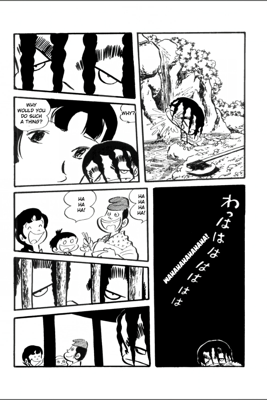 Ashura (GEORGE Akiyama) Chapter 22 page 1 - 