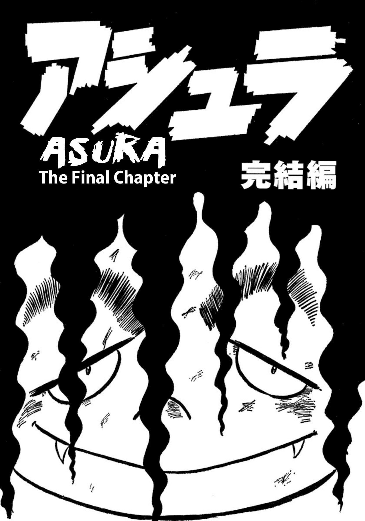 Ashura (GEORGE Akiyama) Chapter 31 page 3 - 