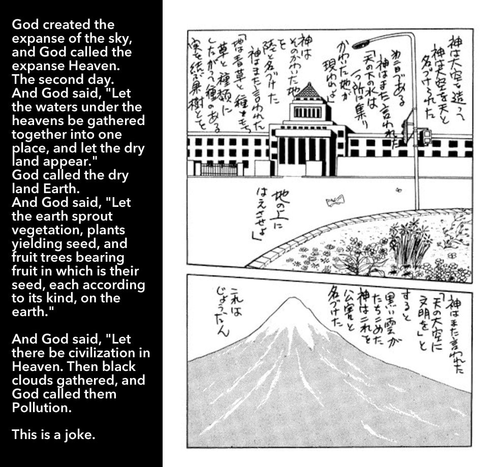 Ashura (GEORGE Akiyama) Chapter 31 page 50 - 