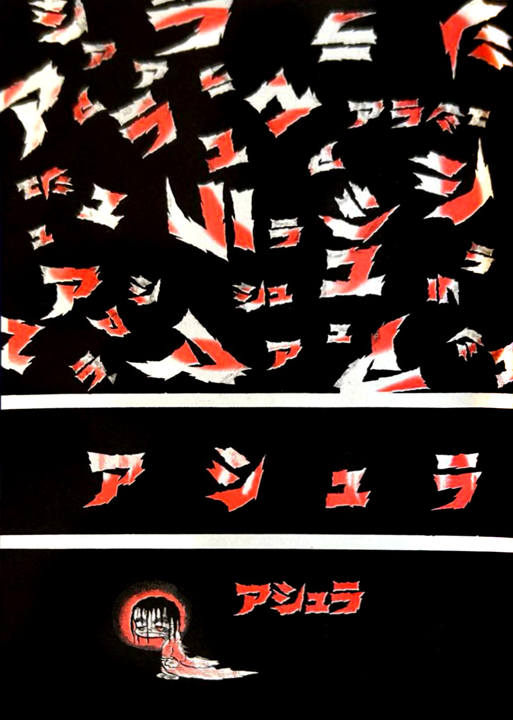 Ashura (GEORGE Akiyama) Chapter 31 page 55 - 