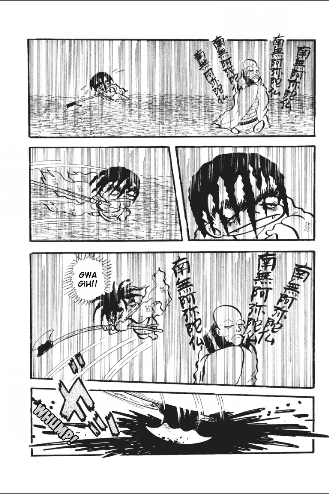 Ashura (GEORGE Akiyama) Chapter 5 page 15 - 