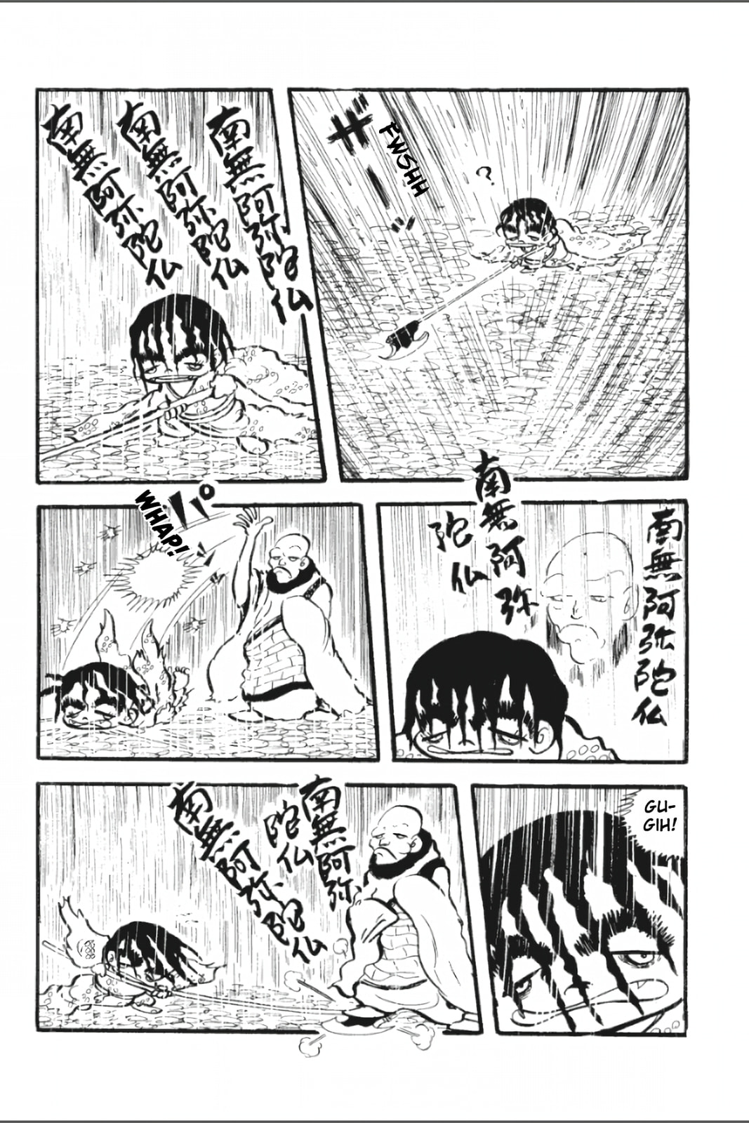 Ashura (GEORGE Akiyama) Chapter 5 page 16 - 