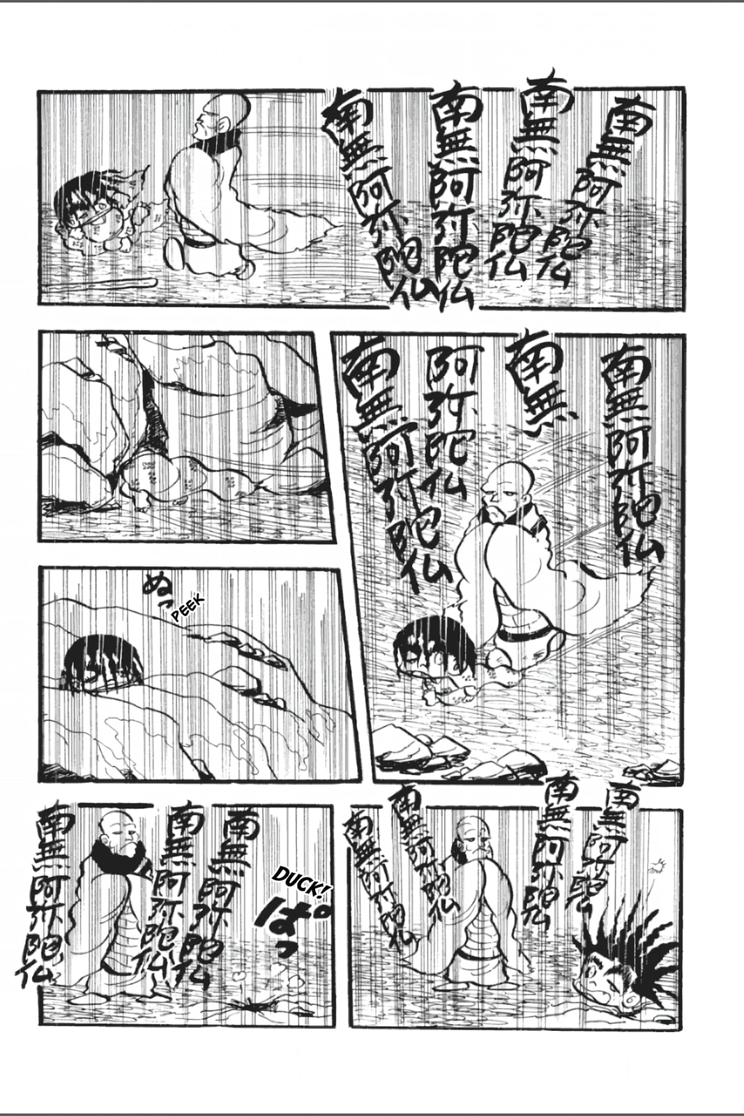 Ashura (GEORGE Akiyama) Chapter 5 page 20 - 