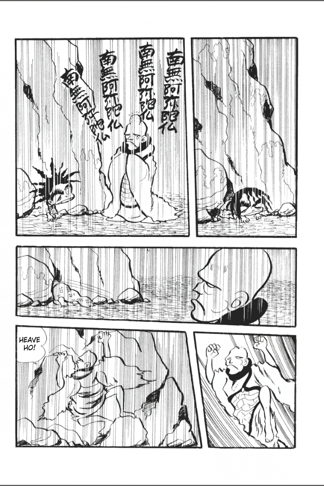 Ashura (GEORGE Akiyama) Chapter 5 page 22 - 