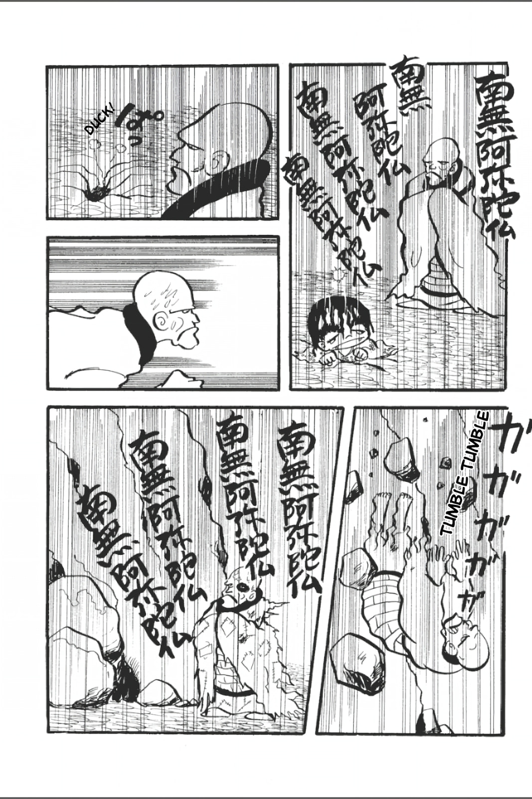 Ashura (GEORGE Akiyama) Chapter 5 page 23 - 